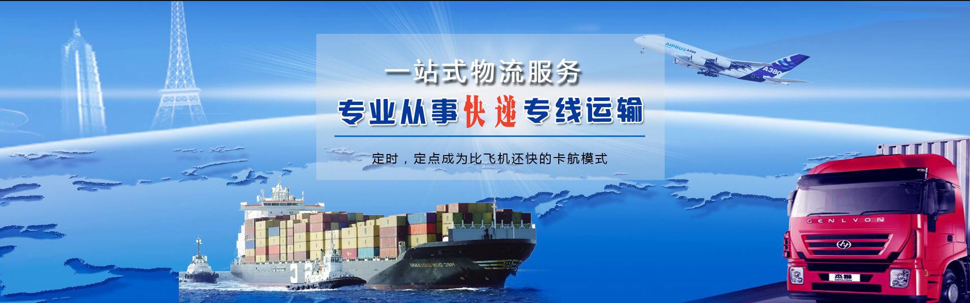 金阳到克罗地亚物流公司-金阳至克罗地亚物流专线-金阳空运到克罗地亚-优时通物流有限公司