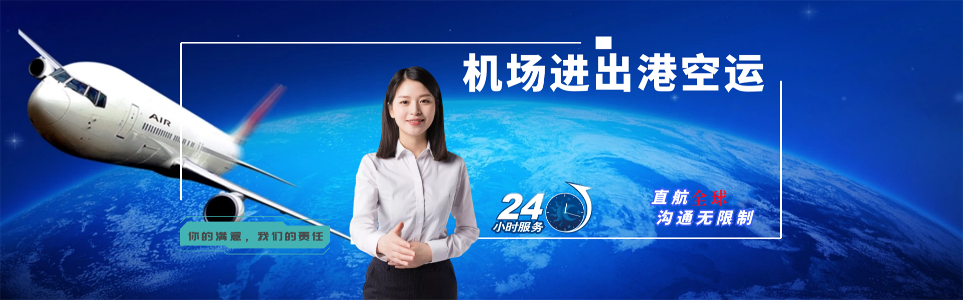 金阳到克罗地亚物流公司-金阳至克罗地亚物流专线-金阳空运到克罗地亚-优时通物流有限公司